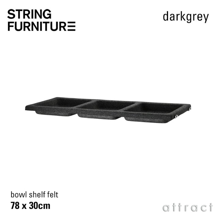 楽天市場】ストリング string システム system ボウルシェルフ 