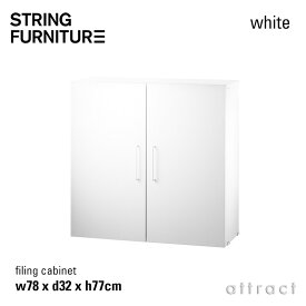 ストリング string システム system ファイリングキャビネット 78×32×77cm 1個入 カラー：ホワイト デザイン：ニルス・ストリニング 棚 壁面収納 シェルフ システム 組み立て スウェーデン 【RCP】 【smtb-KD】