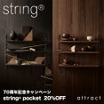 ���ȥ��string�ݥ��å�pocket�������륷��������̼�Ǽ������ե����ƥ�3�ʥ��顼��������ɥ��⡼���ɥ�����&������ɥ������ǥ����󡧥˥륹�����ȥ�˥��Ȥ�Ω�ƥ��������ǥ��RCP�ۡ�smtb-KD��