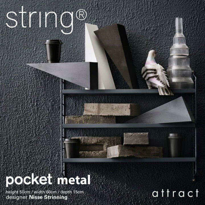 楽天市場】ストリング string ポケット メタル pocket metal ウォール 