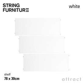 ストリング string システム system シェルフ 78×30cm 3枚入 カラー：ホワイト デザイン：ニルス・ストリニング 棚 壁面収納 シェルフ システム 組み立て スウェーデン 【RCP】 【smtb-KD】