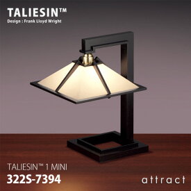 タリアセン TALIESIN TALIESIN 1 MINI ミニテーブルランプ 322S-7394 カラー：ブラック デザイン：フランク・ロイド・ライト 方形屋根 照明 デスクランプ スタンド ライト 建築 名作 インテリア 【RCP】 【smtb-KD】