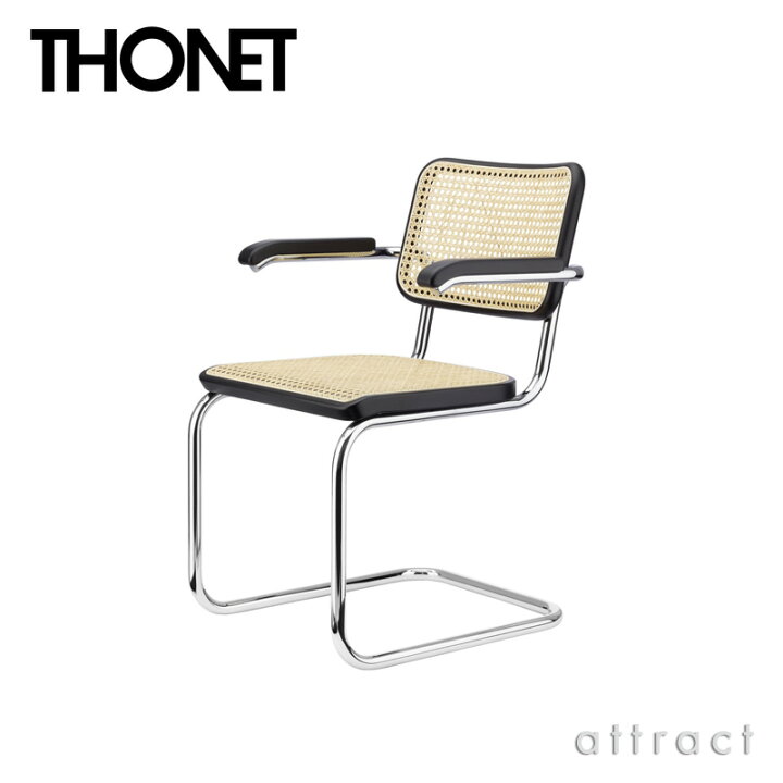楽天市場】トーネット THONET S 64 V チェスカチェア アームチェア 