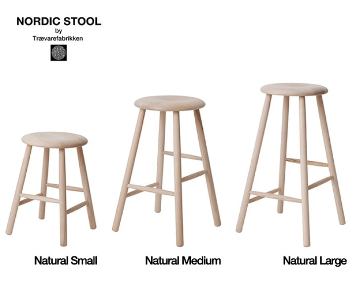 楽天市場】ノルディックスツール NORDIC STOOL Lサイズ Natural Large 
