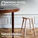 ノルディックスツール NORDIC STOOL Mサイズ Natural Medium 60cm Tr&#230;varefabrikken ツァイワールファブリッケン ビーチ ナチュラル 無塗装 ソープフィニッシュ対応 デンマーク 北欧 【RCP】【smtb-KD】