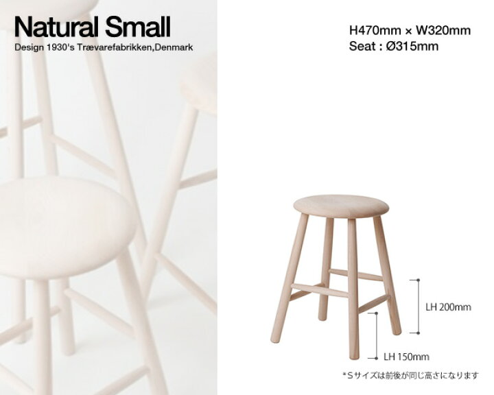 楽天市場】ノルディックスツール NORDIC STOOL Sサイズ Natural Small 