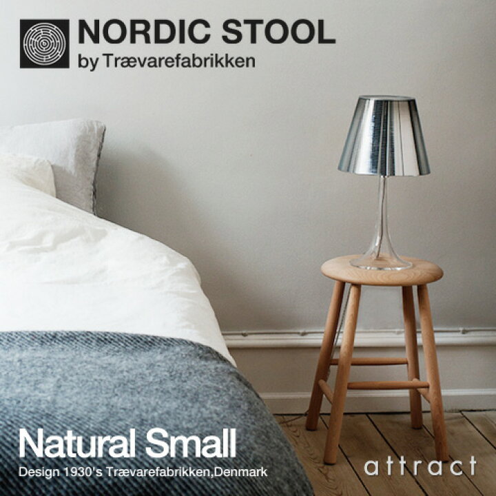 楽天市場】ノルディックスツール NORDIC STOOL Sサイズ Natural Small 