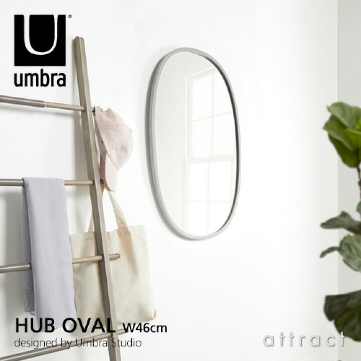 楽天市場】アンブラ umbra ハブ オーバルミラー HUB OVAL MIRROR 