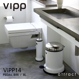 【正規取扱店】 vipp ヴィップ VIPP 14 ベダルビン 8L ふた付 ペダル式 ダストボックス ゴミ箱 カラー：ブラック・ホワイト 美容院 歯医者 病院 公共施設 業務 デンマーク デザイン ステンレス 高級 インテリア 【RCP】【smtb-KD】