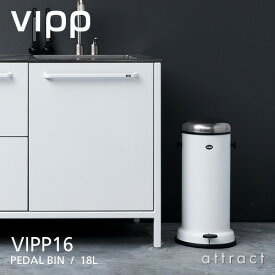 【正規取扱店】 vipp ヴィップ VIPP 16 ベダルビン 18L ふた付 ペダル式 ダストボックス ゴミ箱 カラー：ブラック・ホワイト 美容院 歯医者 病院 公共施設 業務 デンマーク デザイン ステンレス 高級 インテリア 【RCP】【smtb-KD】