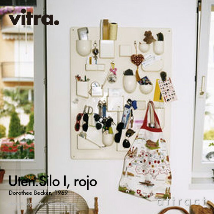 楽天市場】ヴィトラ Vitra ウーテン シロ 1 Uten. Silo I デザイン 