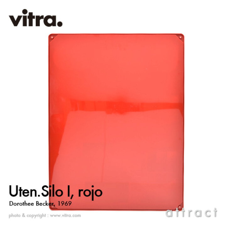 楽天市場】ヴィトラ Vitra ウーテン シロ 1 Uten. Silo I デザイン 