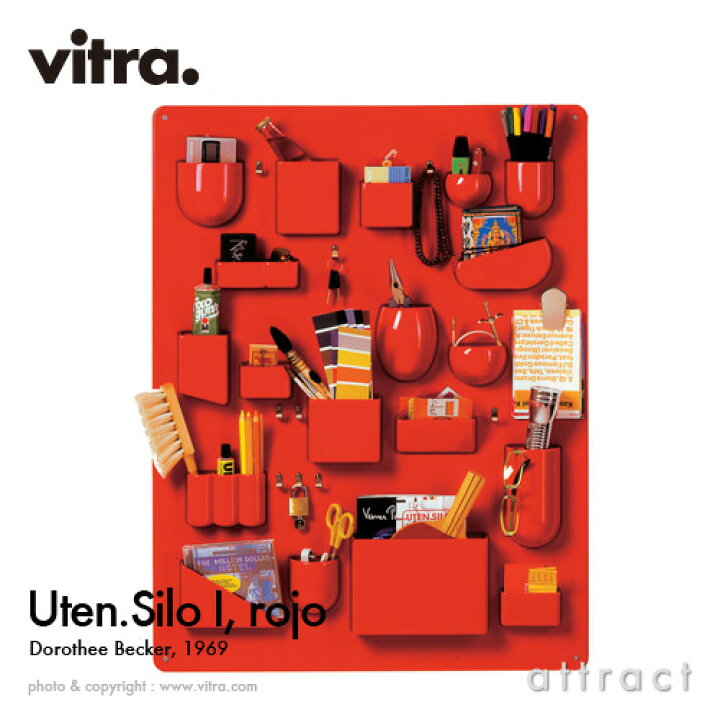 楽天市場】ヴィトラ Vitra ウーテン シロ 1 Uten. Silo I デザイン 