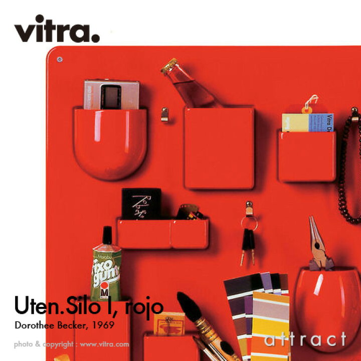楽天市場】ヴィトラ Vitra ウーテン シロ 1 Uten. Silo I デザイン 