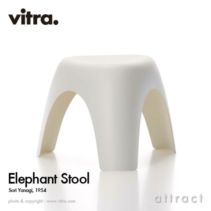 楽天市場】ヴィトラ Vitra Elephant Stool エレファント スツール 