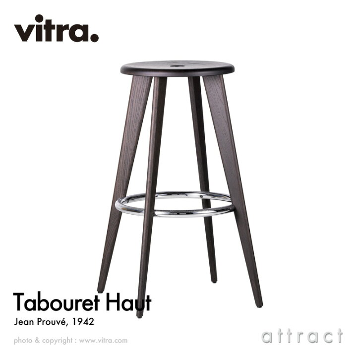 楽天市場】ヴィトラ Vitra タブレ オ Tabouret Haut ハイスツール 