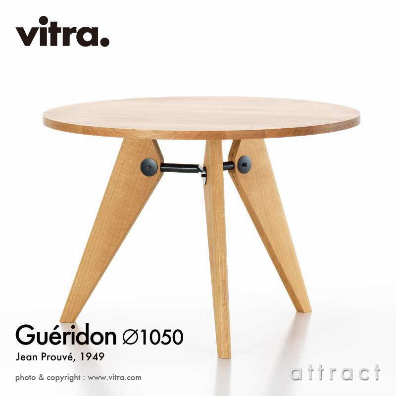 楽天市場】ヴィトラ Vitra ゲリドン Gueridon Φ105cm テーブル 机 円形