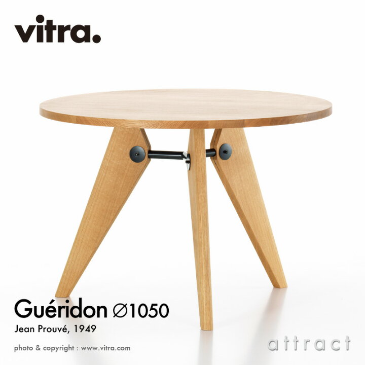 楽天市場】ヴィトラ Vitra ゲリドン Gueridon Φ105cm テーブル 机 円形 