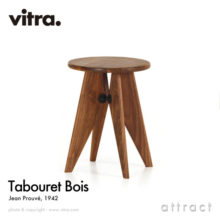 楽天市場】ヴィトラ Vitra タブレ ボワ Tabouret Bois スツール チェア 