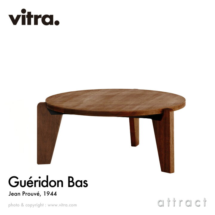 楽天市場】ヴィトラ Vitra ゲリドン バ Gueridon Bas ゲリドンバス  