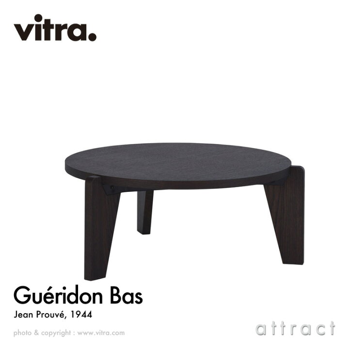 楽天市場】ヴィトラ Vitra ゲリドン バ Gueridon Bas ゲリドンバス 