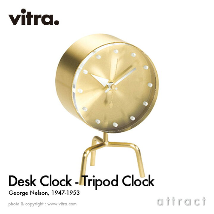 楽天市場】ヴィトラ Vitra Desk Clocks デスククロック Tripod Clock 