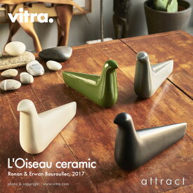 ヴィトラ Vitra ロワゾー セラミック L'Oiseau ceramic デザイン：Ronan & Erwan Bouroullec ロナン＆エルワン・ブルレック カラー：4色 オブジェ 置物 鳥 ハト インテリア 陶器 デザイナー ビトラ パントン イームズ 【RCP】【smtb-KD】