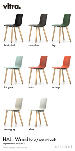 【正規取扱店】vitra(ヴィトラ)HAL(ハル)Wood(ウッド)ウッドベース4本脚(ベース:3種類)オフィスダイニング椅子デザイン:JasperMorrison(ジャスパー・モリソン)カラー:全8色ビトラパントンイームズ【smtb-KD】
