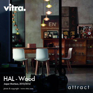 【正規取扱店】vitra(ヴィトラ)HAL(ハル)Wood(ウッド)ウッドベース4本脚(ベース:3種類)オフィスダイニング椅子デザイン:JasperMorrison(ジャスパー・モリソン)カラー:全8色ビトラパントンイームズ【smtb-KD】