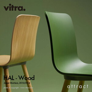 【正規取扱店】vitra(ヴィトラ)HAL(ハル)Wood(ウッド)ウッドベース4本脚(ベース:3種類)オフィスダイニング椅子デザイン:JasperMorrison(ジャスパー・モリソン)カラー:全8色ビトラパントンイームズ【smtb-KD】