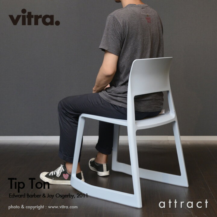 楽天市場】ヴィトラ Vitra ティプ トン リ Tip Ton スタッキングチェア 