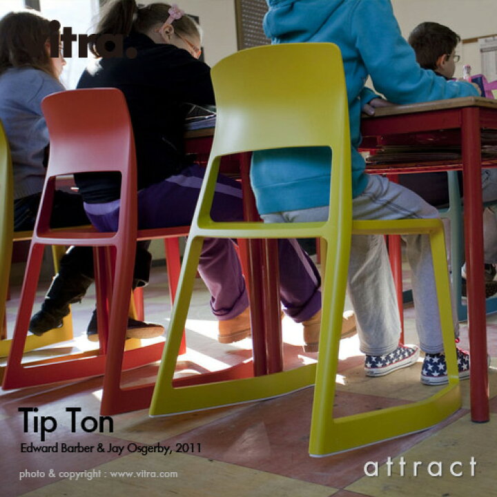 楽天市場】ヴィトラ Vitra ティプ トン リ Tip Ton スタッキングチェア 