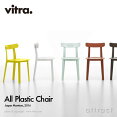 �����ȥ�Vitra������ץ饹���å�������AllPlasticChair�����ȥɥ������˥󥰥��ե����ػҥǥ�����JasperMorrison���㥹�ѡ�����꥽�󥫥顼����7���ץ饹�ƥ��å��ǥ����ʡ��ӥȥ�ѥ�ȥ󥤡��ॺ��RCP�ۡ�smtb-KD��