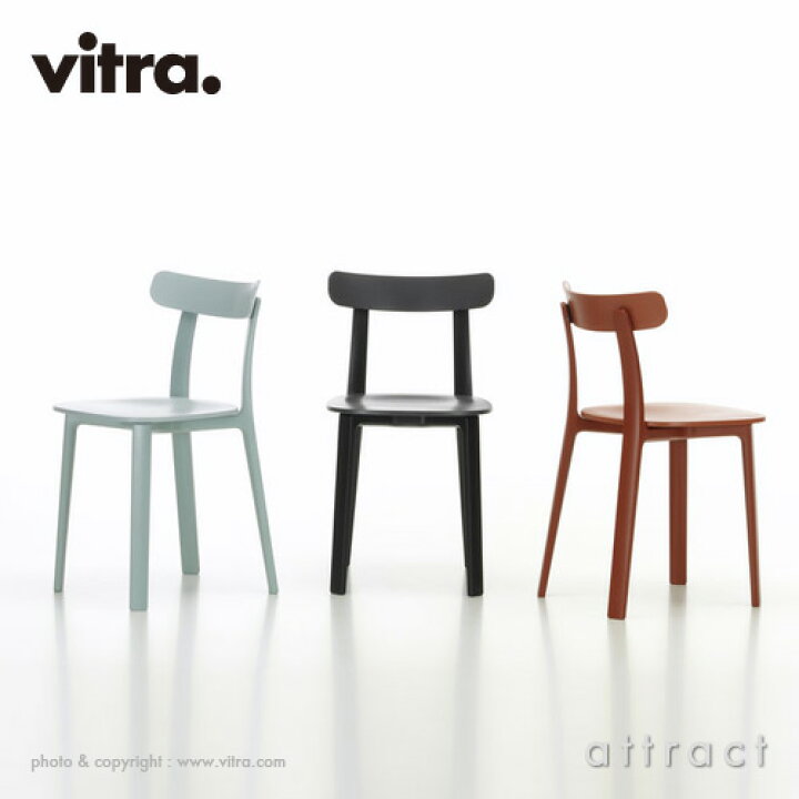 楽天市場】ヴィトラ Vitra オール プラスチック チェア All Plastic 
