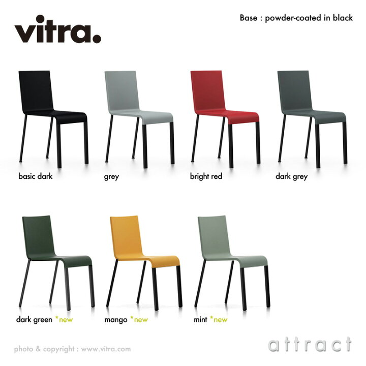 楽天市場】ヴィトラ Vitra .03 ゼロスリー デザイン：Maarten Van 