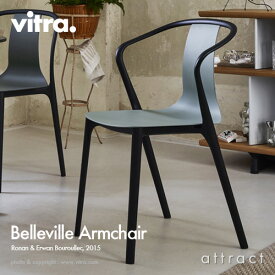 ヴィトラ Vitra Belleville Armchair ベルヴィル アームチェア プラスチックシェル デザイン：Ronan & Erwan Bouroullec ロナン＆エルワン・ブルレック カラー：5色 アウトドア・スタッキング可能 椅子 家具 【RCP】【smtb-KD】