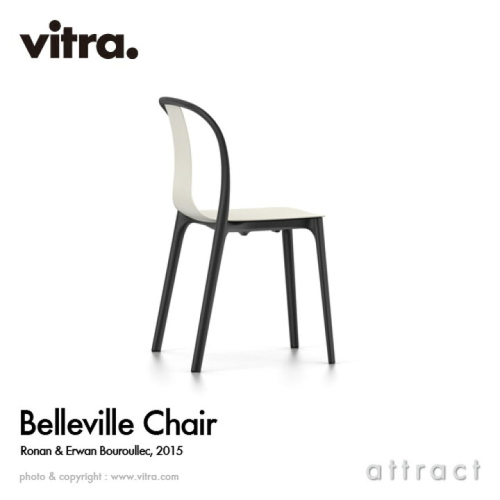 楽天市場】ヴィトラ Vitra Belleville Chair ベルヴィルチェア 