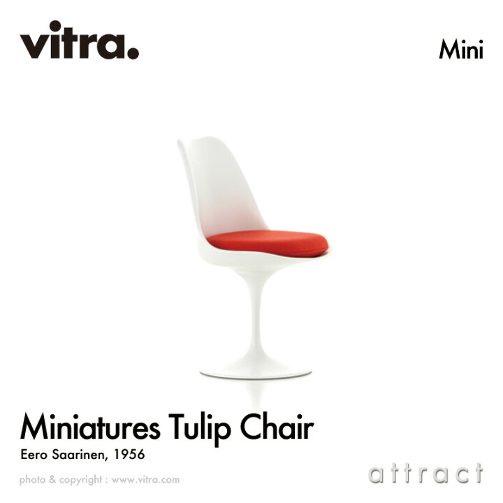 楽天市場】ヴィトラ Vitra ミニチュア コレクション Miniatures 