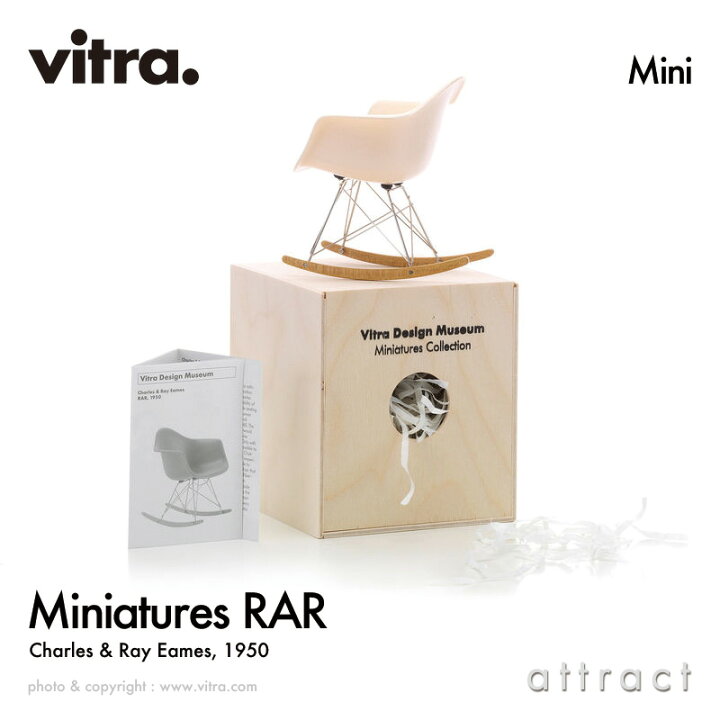 楽天市場】ヴィトラ Vitra ミニチュア コレクション Miniatures 
