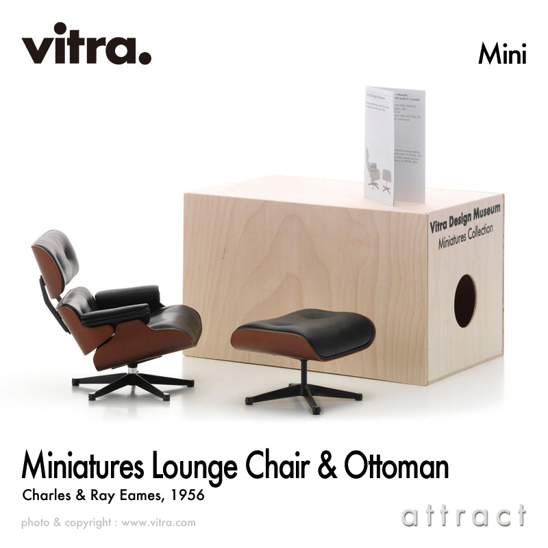 ヴィトラ Vitra ミニチュア コレクション Miniatures Collection ラウンジチェア Lounge Chair &  Ottoman デザイン：Charles & Ray Eames チャールズ＆レイ・イームズ コレクター 名作 椅子 チェア デザイナー オブジェ  