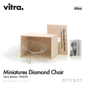 ヴィトラ Vitra ミニチュア コレクション Miniatures Collection ダイヤモンドチェア Diamond Chair デザイン：Harry Bertoia ハリー・ベルトイア コレクター 名作 椅子 チェア デザイナー オブジェ プレゼント 【RCP】【smtb-KD】【RCP】【smtb-KD】