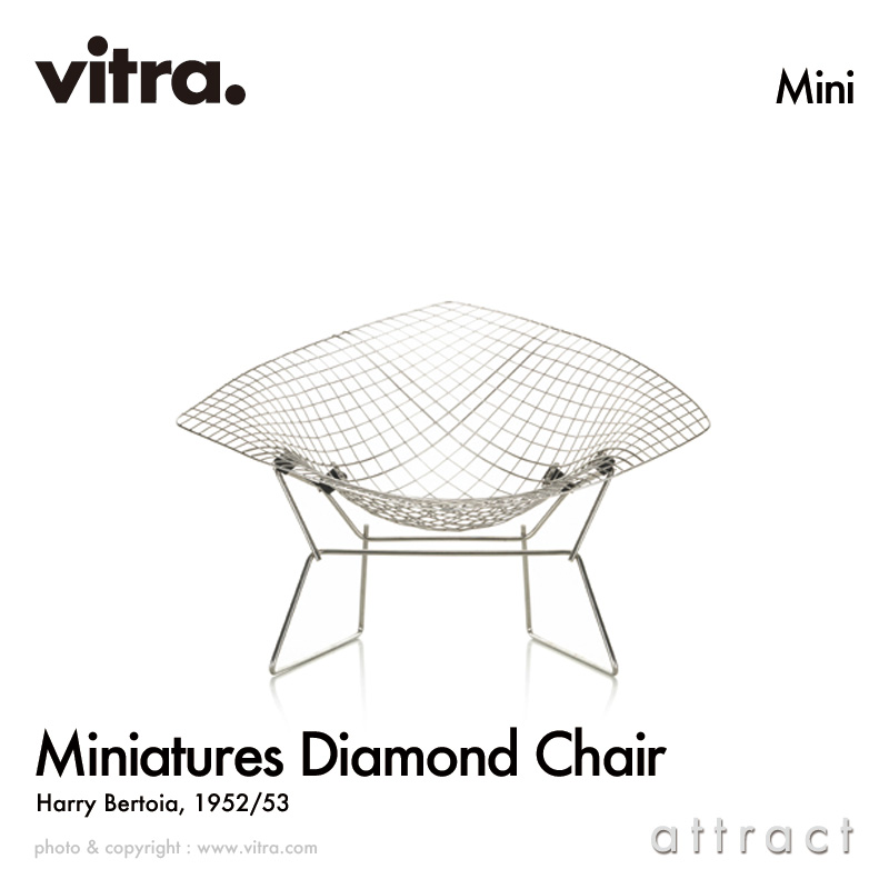 ヴィトラ Vitra ミニチュア コレクション Miniatures Collection ダイヤモンドチェア Diamond Chair  デザイン：Harry Bertoia ハリー・ベルトイア コレクター 名作 椅子 チェア デザイナー オブジェ プレゼント 