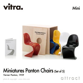 ヴィトラ Vitra ミニチュア コレクション Miniatures Collection パントンチェア Panton Chairs 5脚セット デザイン：Verner Panton ヴェルナー・パントン コレクター 名作 椅子 チェア デザイナー オブジェ 【RCP】【smtb-KD】【RCP】【smtb-KD】