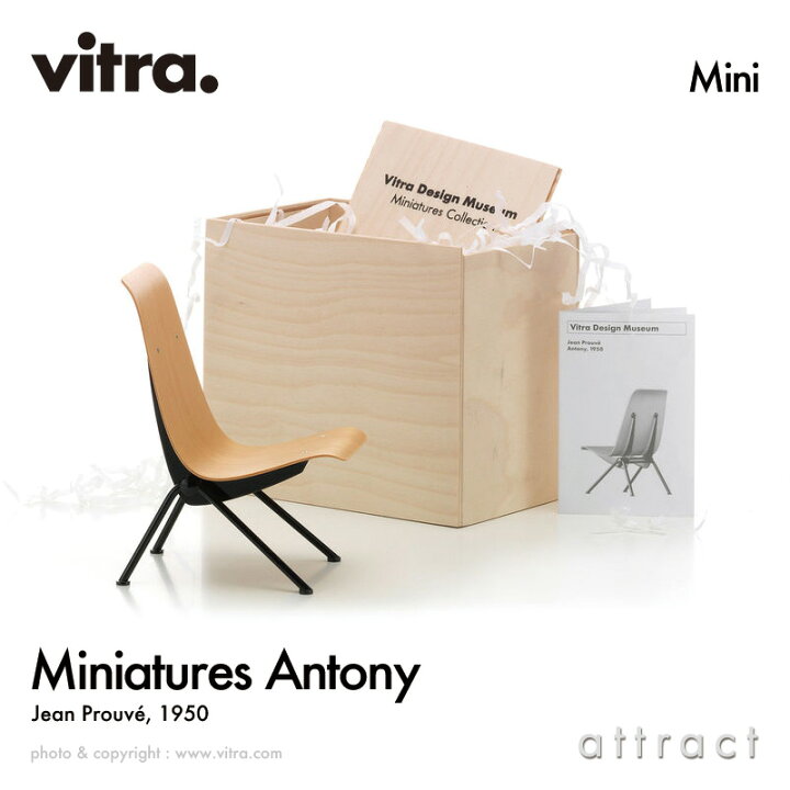 楽天市場】ヴィトラ Vitra ミニチュア コレクション Miniatures 