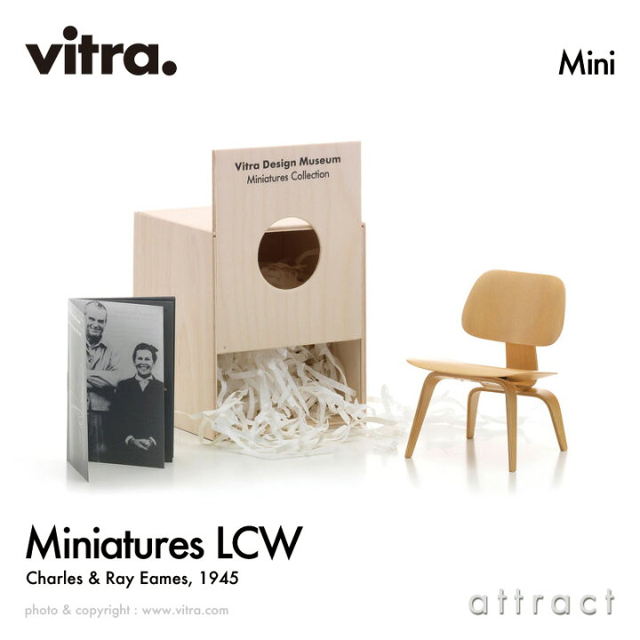 楽天市場】ヴィトラ Vitra ミニチュア コレクション Miniatures 