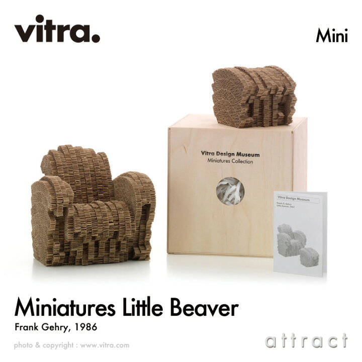 楽天市場】ヴィトラ Vitra ミニチュア コレクション Miniatures 