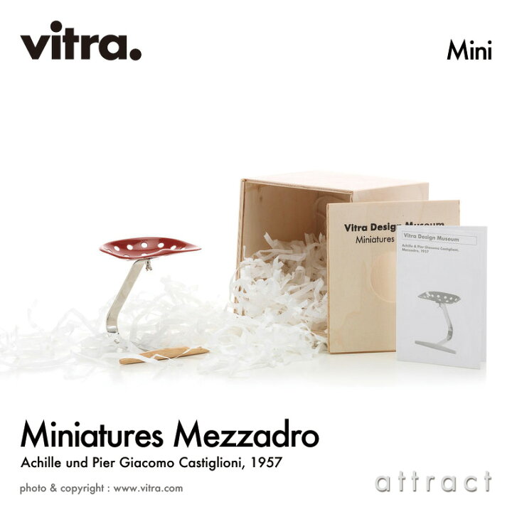 楽天市場】ヴィトラ Vitra ミニチュア コレクション Miniatures 