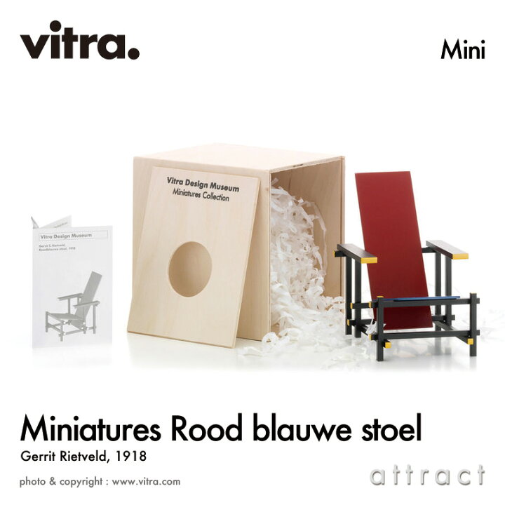 楽天市場】ヴィトラ Vitra ミニチュア コレクション Miniatures 