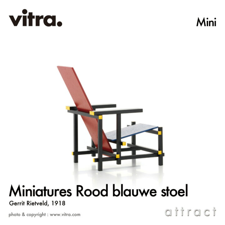 楽天市場】ヴィトラ Vitra ミニチュア コレクション Miniatures 