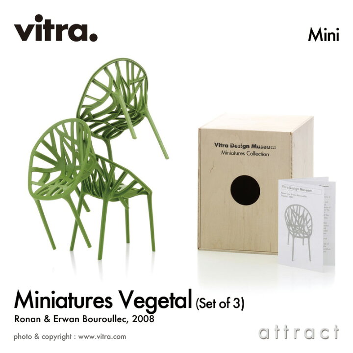 楽天市場】ヴィトラ Vitra ミニチュア コレクション Miniatures 